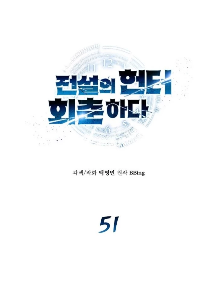 Thợ Săn Huyền Thoại Hồi Xuân Chapter 51 - 33