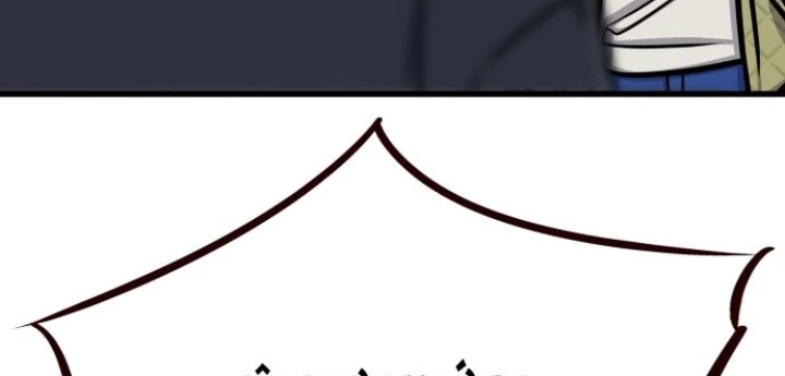 Thợ Săn Huyền Thoại Hồi Xuân Chapter 51 - 154