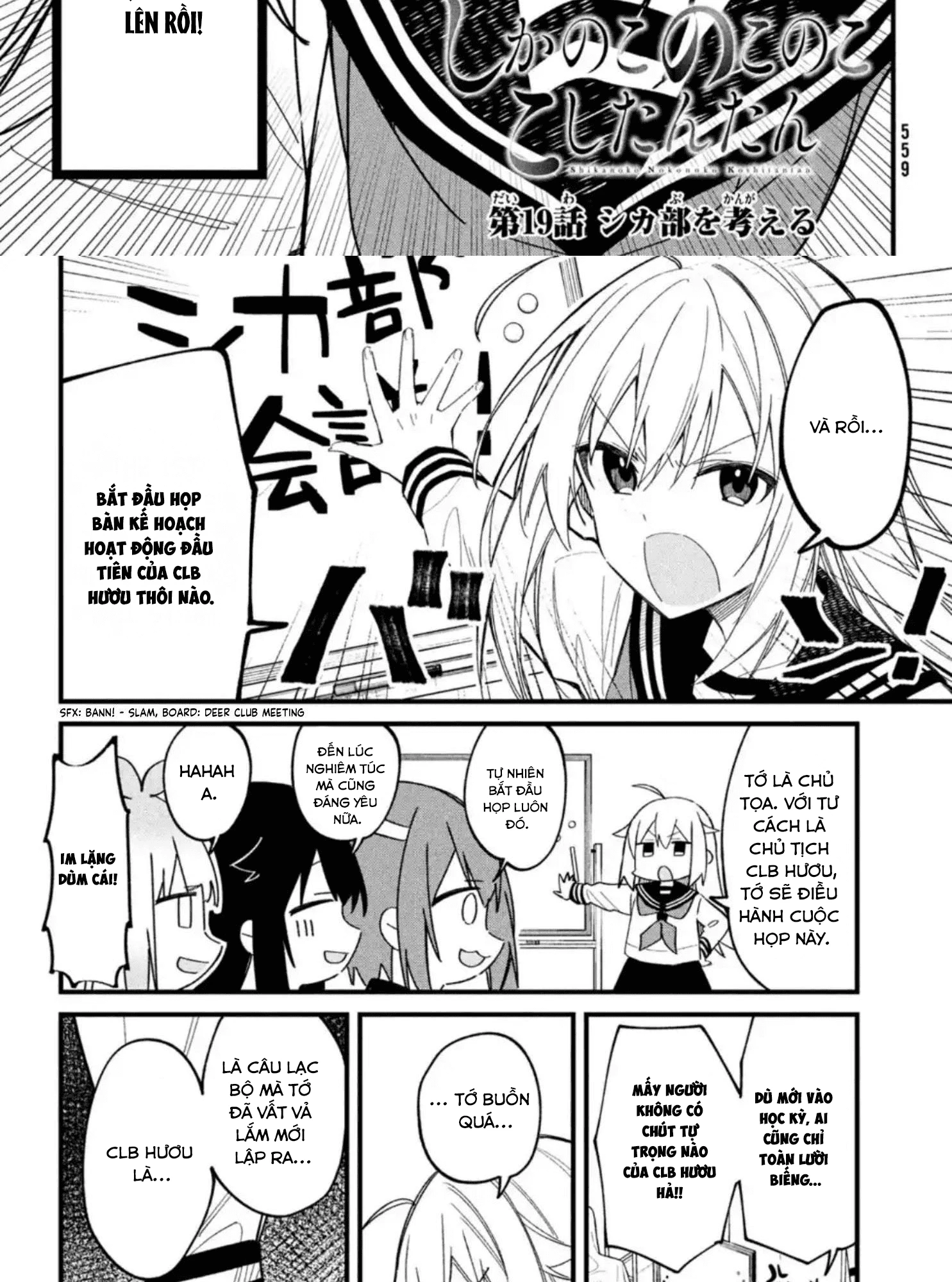 Shikanoko Nokonoko Koshitantan Chapter 19 - 4