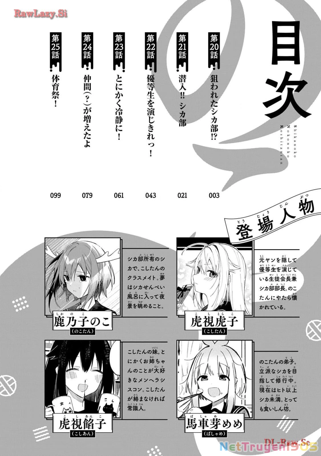 Shikanoko Nokonoko Koshitantan Chapter 21 - 2