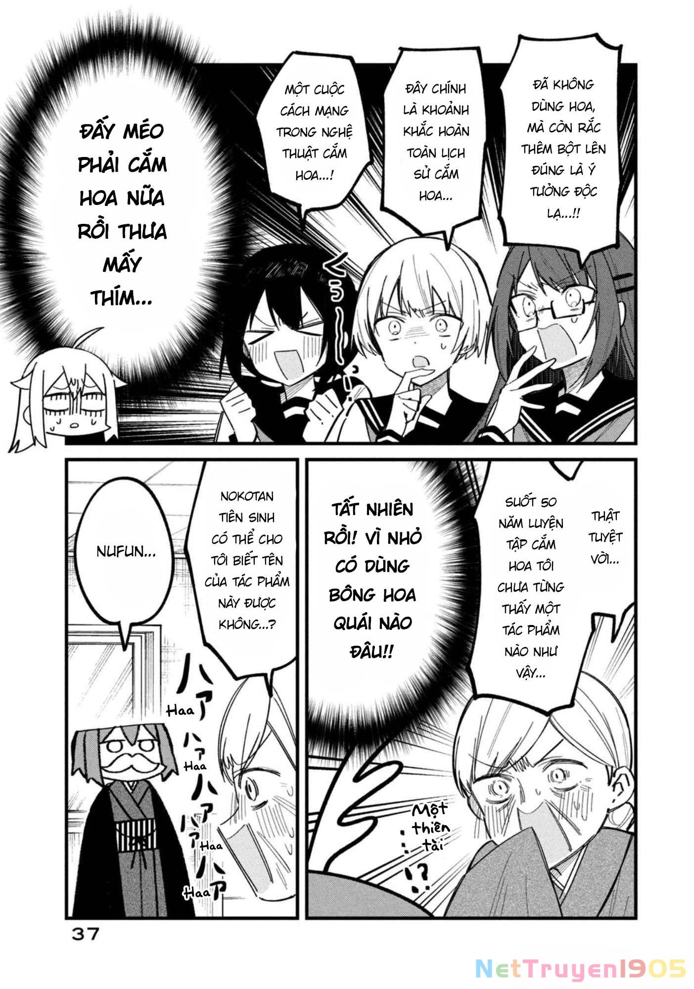 Shikanoko Nokonoko Koshitantan Chapter 27 - 12