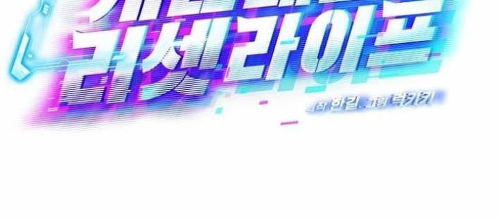 Cuộc Sống Làm Lại Của Kẻ Nghiện Game Chapter 27 - 14