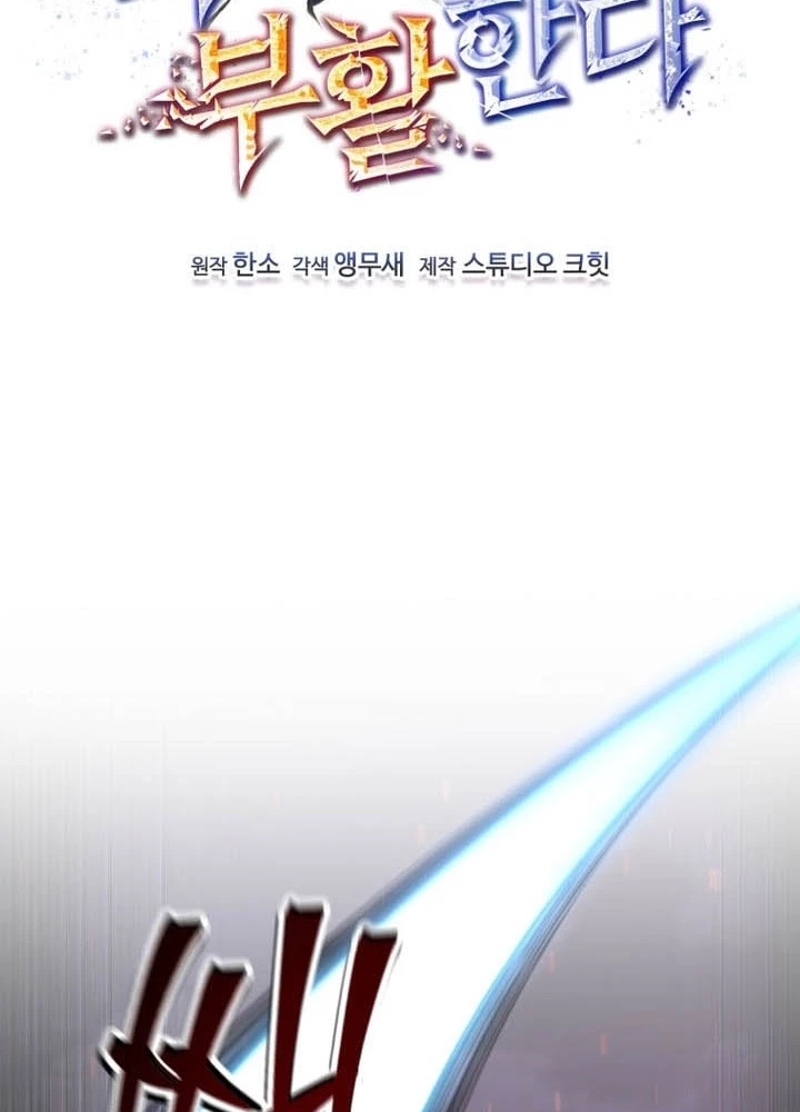 Chỉ Mình Ta Hồi Sinh Chapter 55 - 27