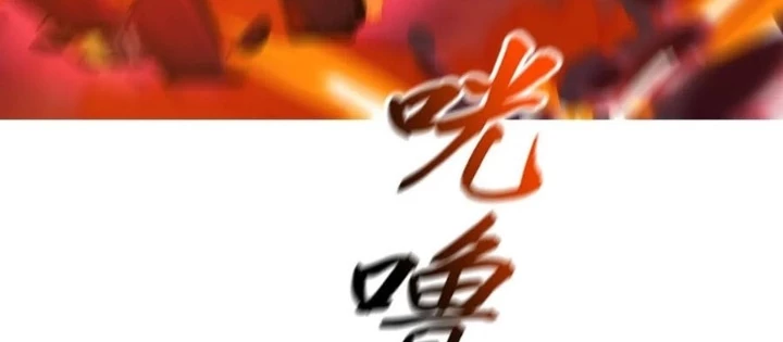 Phong Yêu Vấn Đạo Chapter 173 - 82