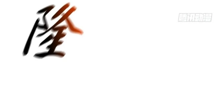 Phong Yêu Vấn Đạo Chapter 173 - 88