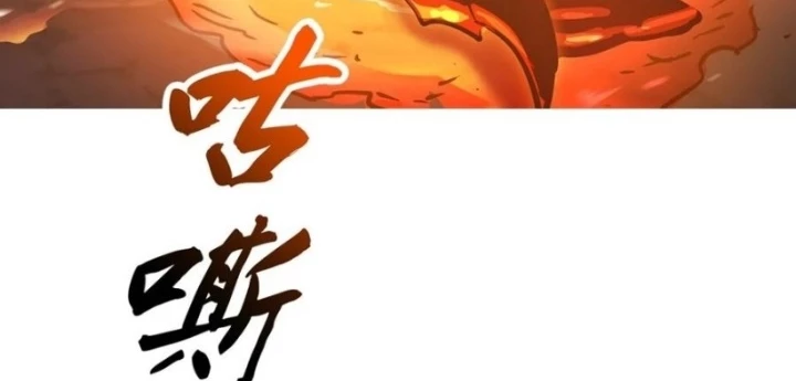 Phong Yêu Vấn Đạo Chapter 174 - 76