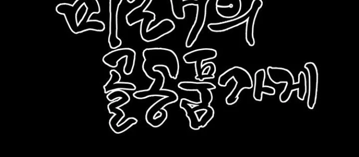 Cửa Hàng Đồ Cổ Tương Lai Chapter 51 - 52