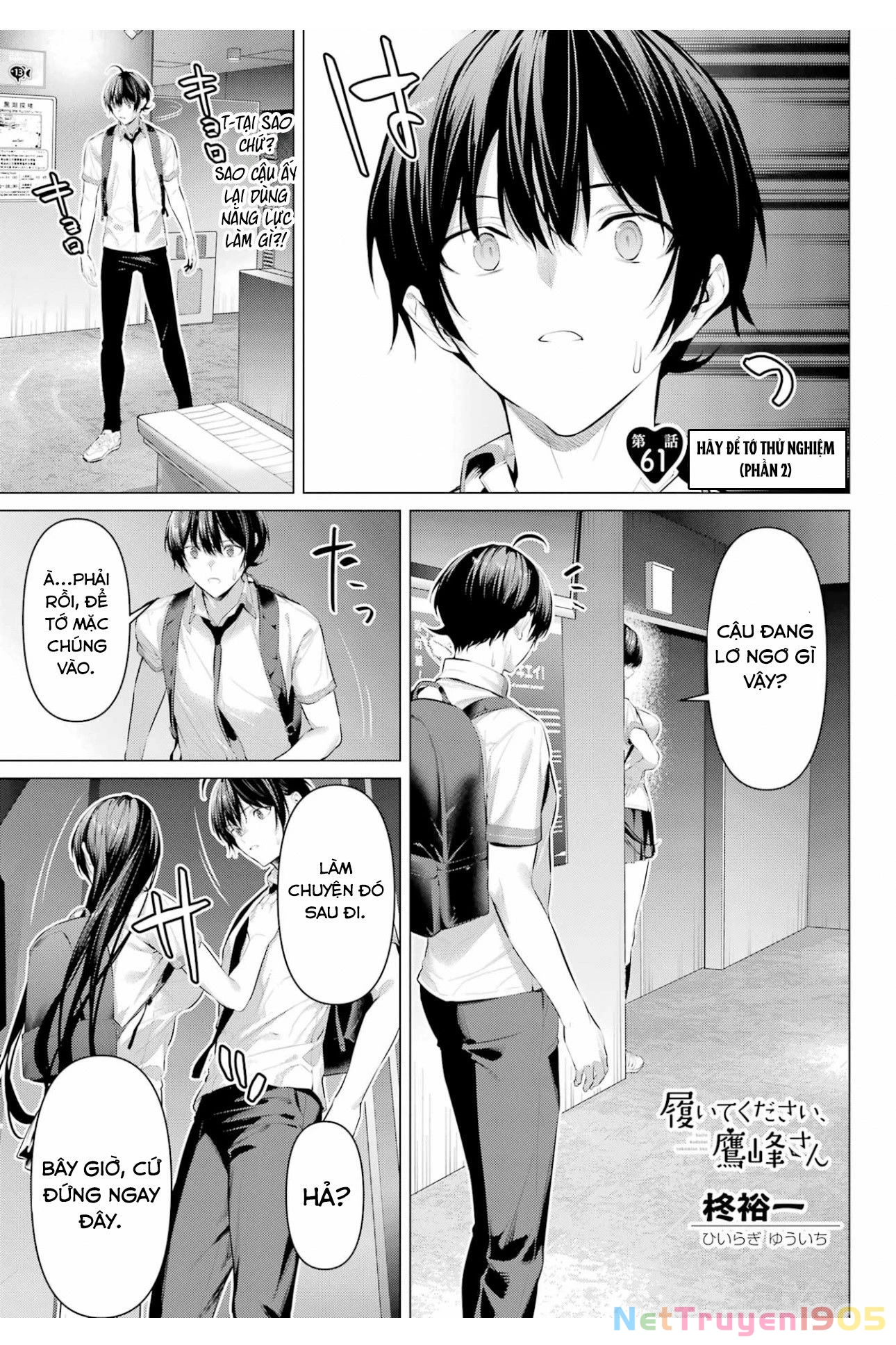 Haite Kudasai, Takamine San Chapter 61 - 12