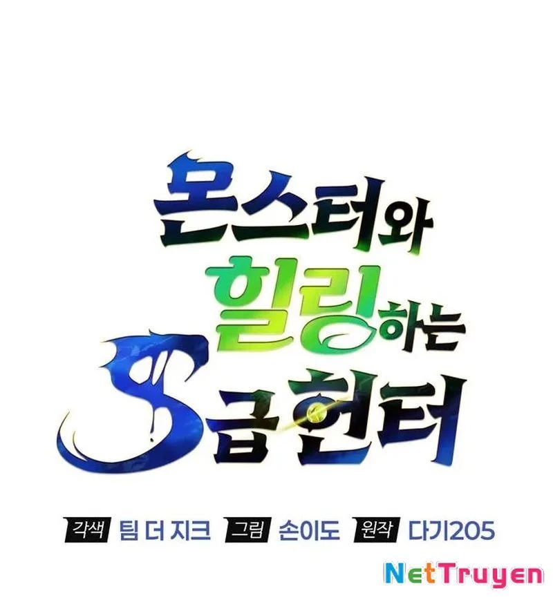 Healer Cấp S Chữa Trị Cho Quái Vật Chapter 4 - 76
