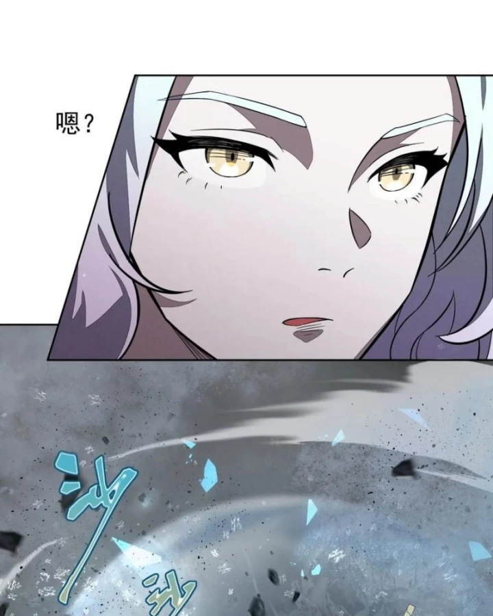 Trảm Thần Chapter 90 - 17