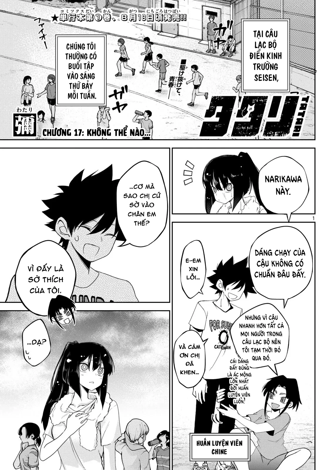 Tatari Chapter 17 - 1
