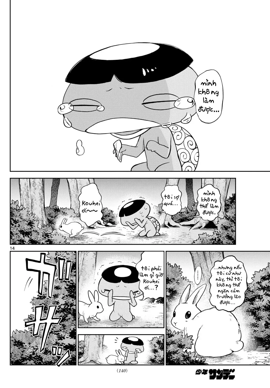 Tatari Chapter 17 - 14