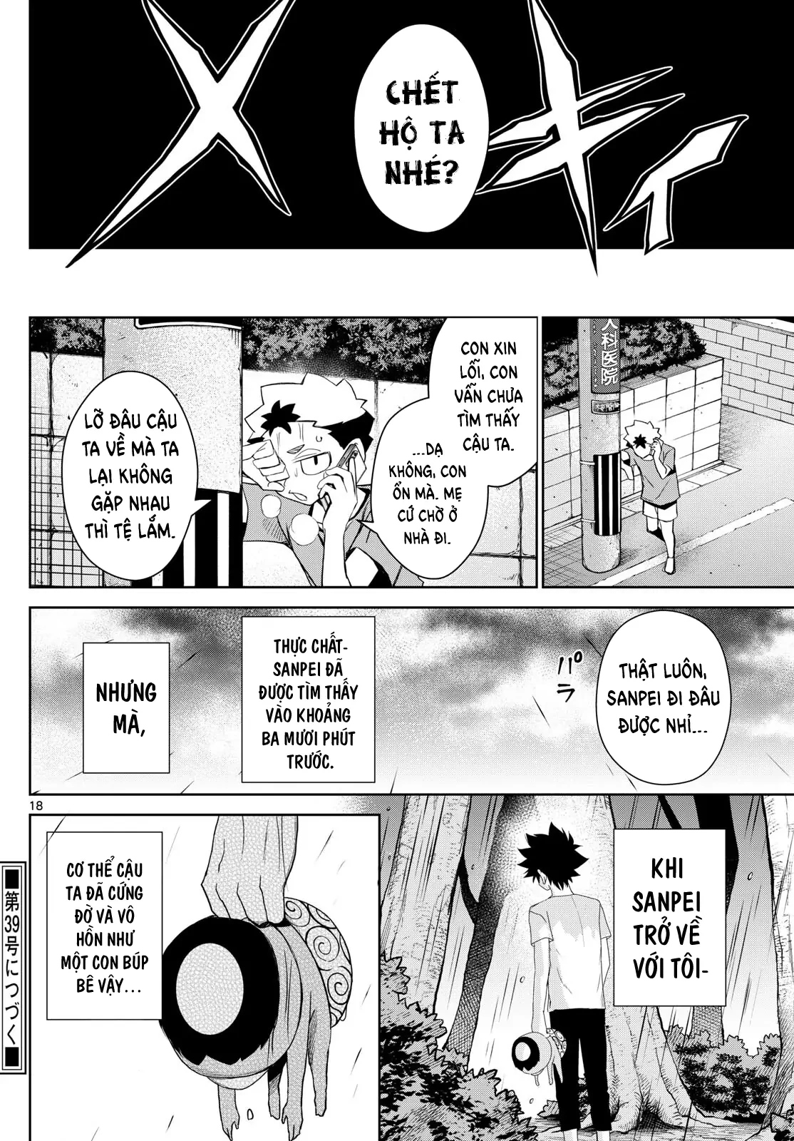 Tatari Chapter 17 - 18