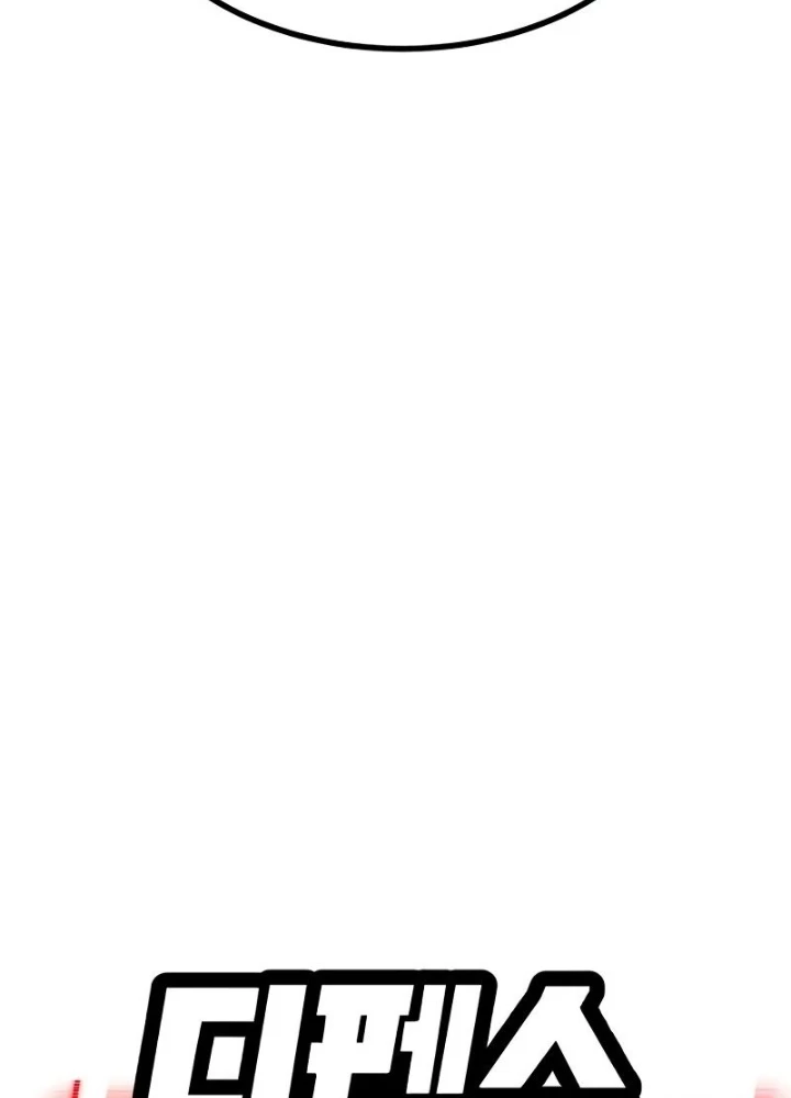 Phá Vỡ Phòng Thủ Chapter 7 - 19