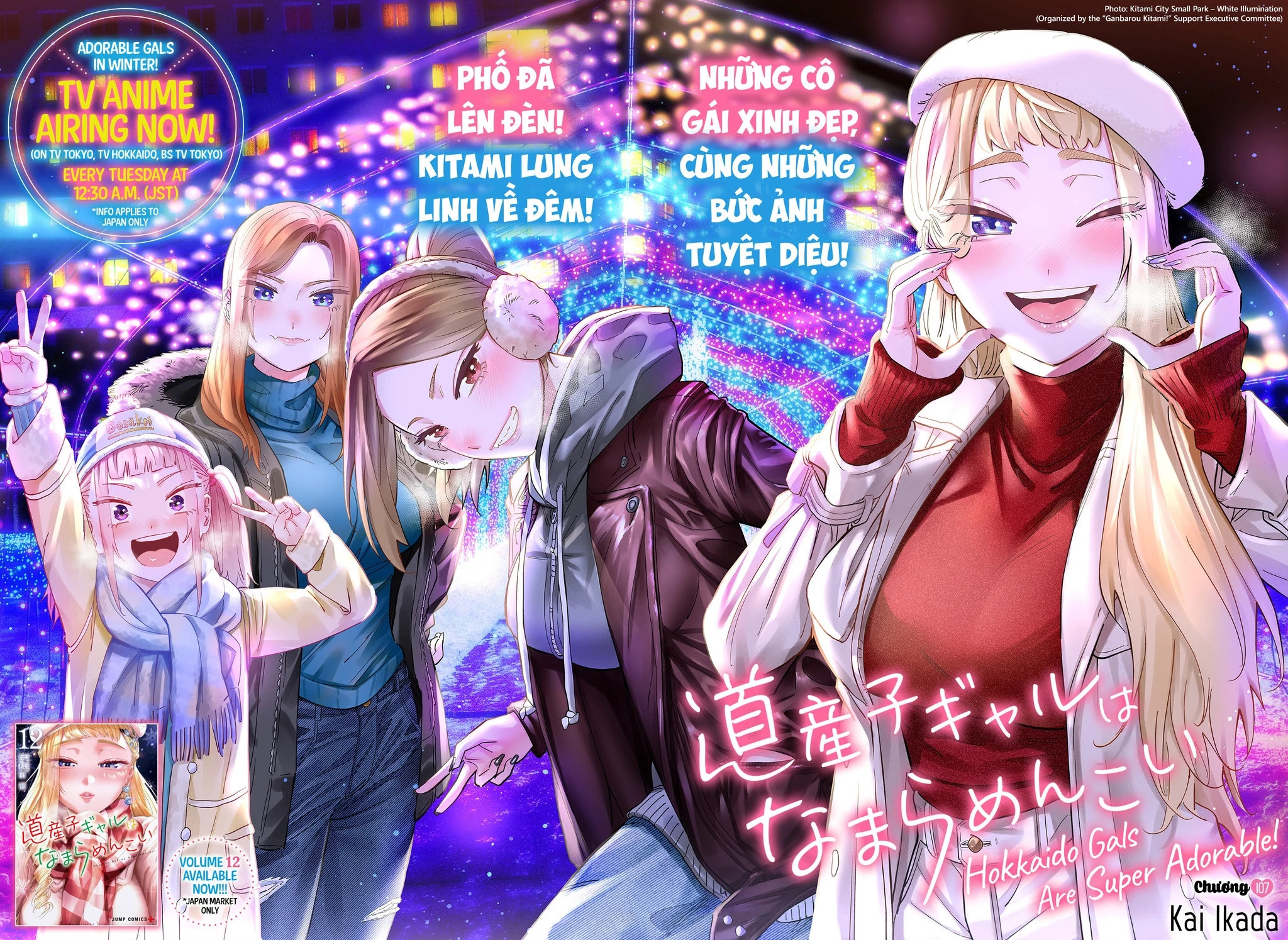 Dosanko Gyaru Is Mega Cute Chapter 107 - 4