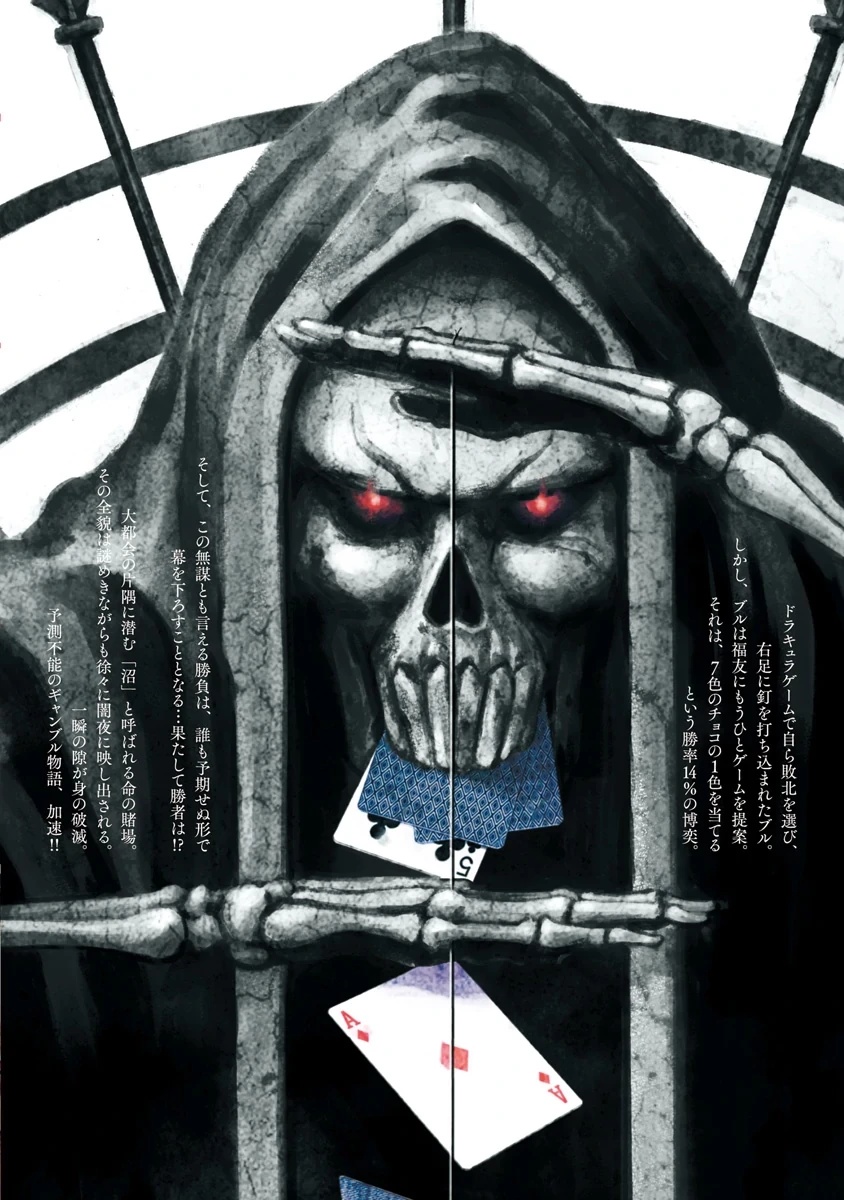 Bakuchi Gui Chapter 10 - 2