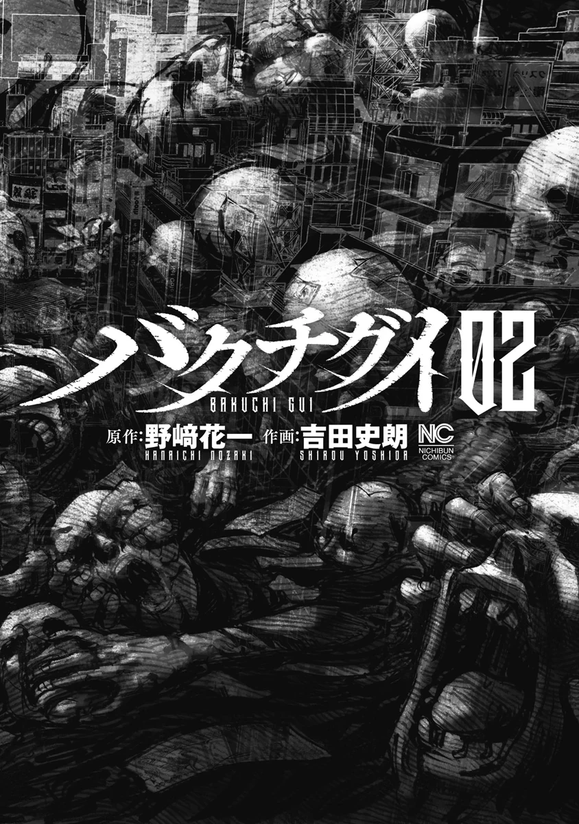 Bakuchi Gui Chapter 10 - 3