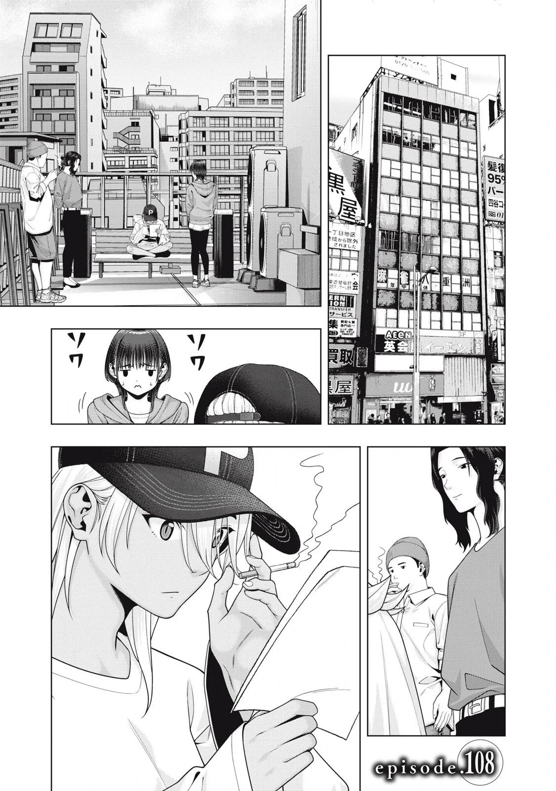 Bạn Của Bạn Gái Tôi Chapter 108 - 2