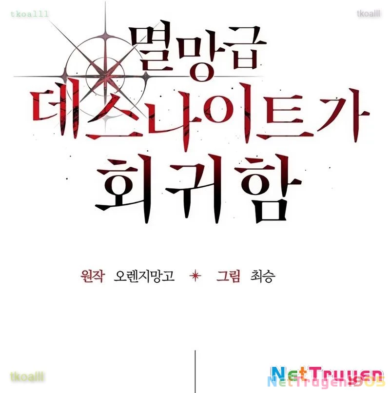 Kỵ Sĩ Tử Thần Cấp Diệt Vong Đã Hồi Quy Chapter 26 - 26