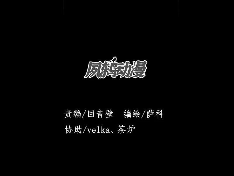 Quỷ Trọc Tiên Đạo Chapter 53 - 30