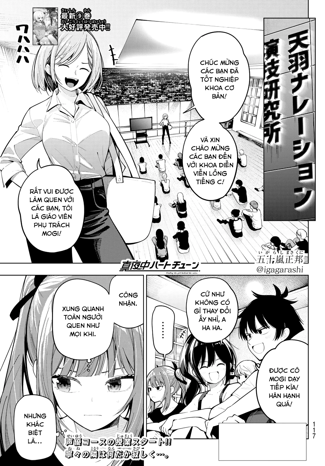 Mayonaka Heart Tune Chapter 84 - 1