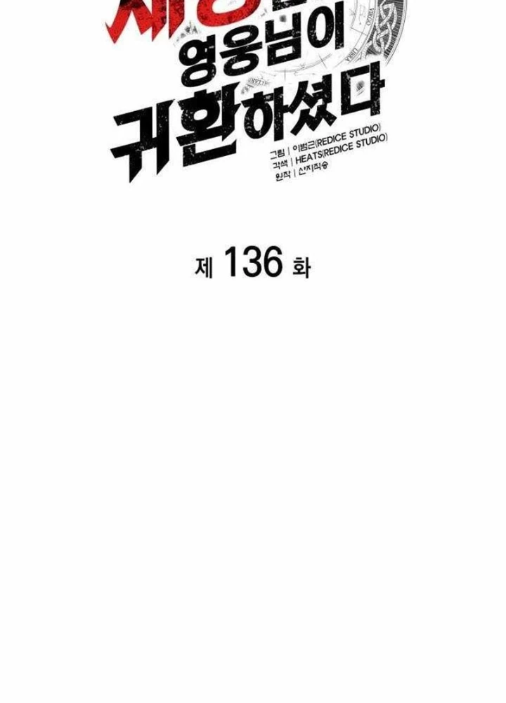 Vị Vua Mạnh Nhất Đã Trở Lại Chapter 136 - 31