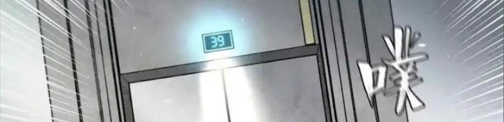 Trò chơi vô vọng Chapter 31 - 4