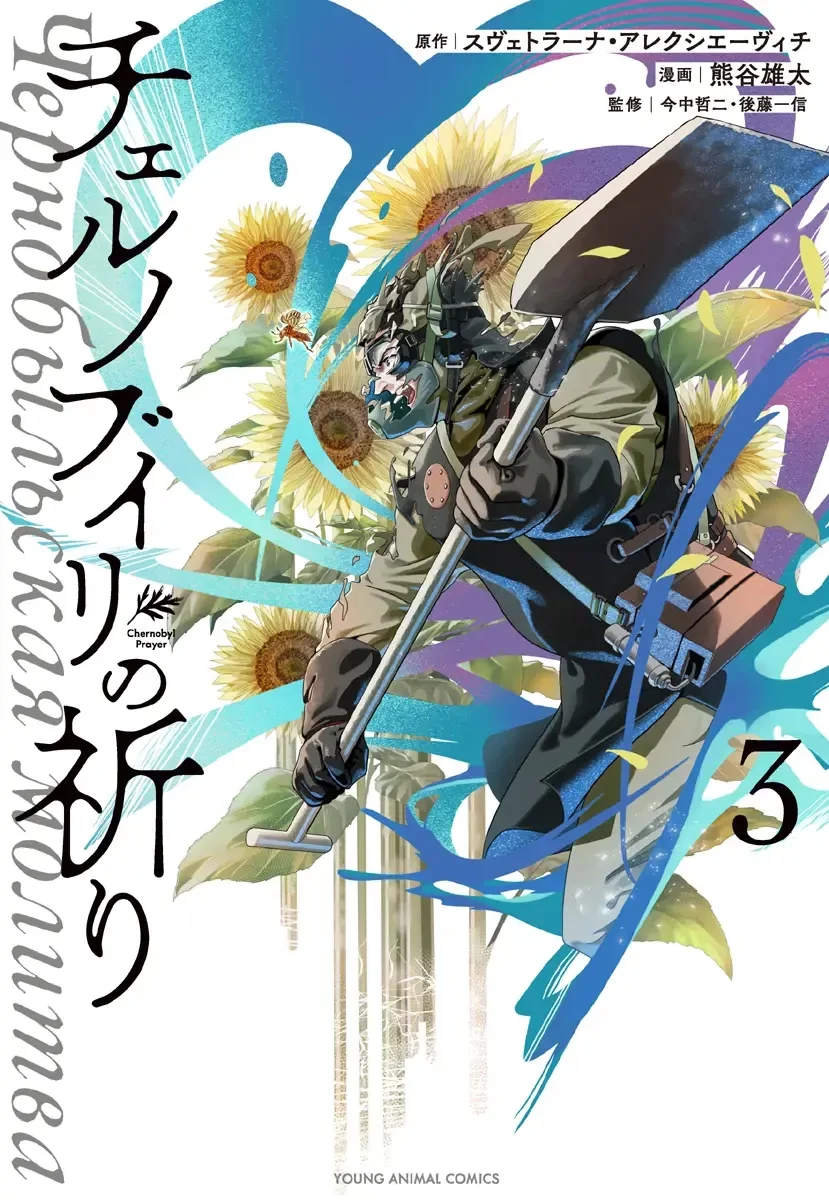 Lời nguyện cầu từ Chernobyl Chapter 17 - 2