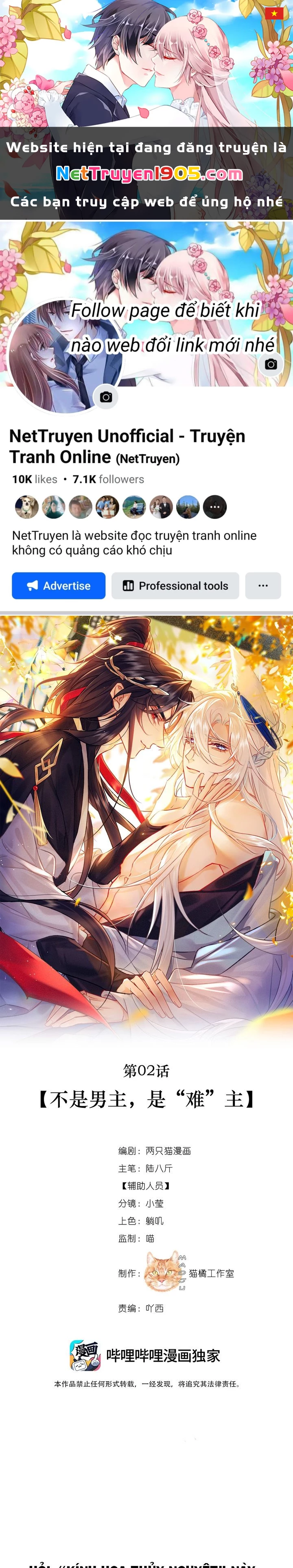 Nam Chủ Vì Sao Quyến Rũ Ta Chapter 2 - 1