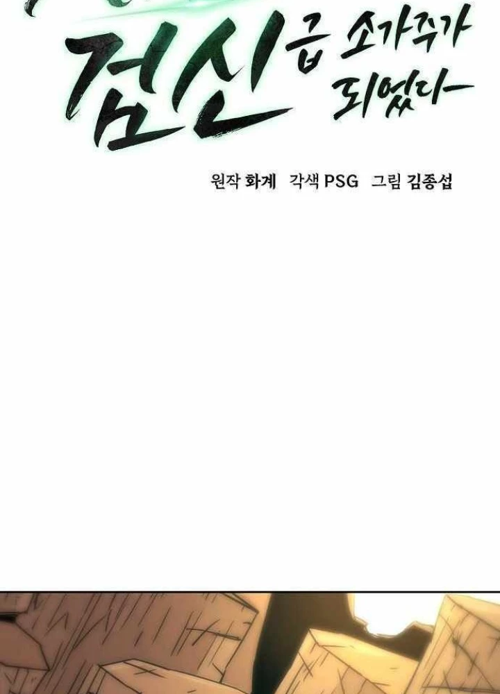 Tiểu Gia Chủ Của Tứ Xuyên Đường Gia Trở Thành Kiếm Thần Chapter 82 - 19