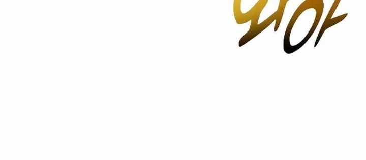 Bác Sĩ Thú Y Ở Dị Giới Chapter 23 - 190