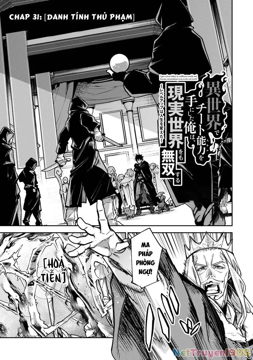 Tôi Trở Nên Phi Thường Ngay Cả Ở Thế Giới Thật Chapter 31 - 2