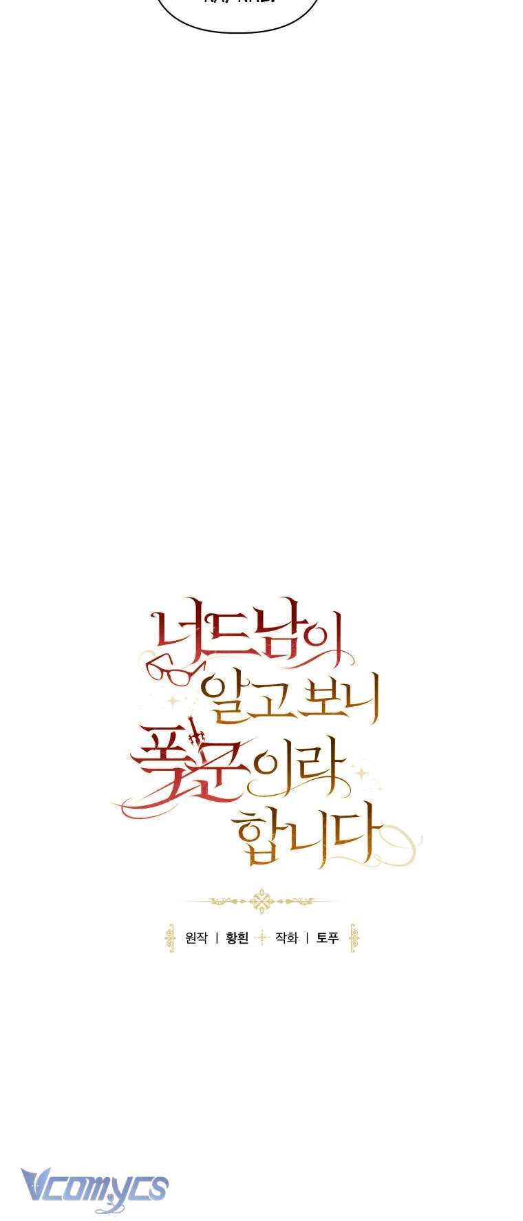 Mọt Sách Là Bạo Quân Chapter 26 - 11