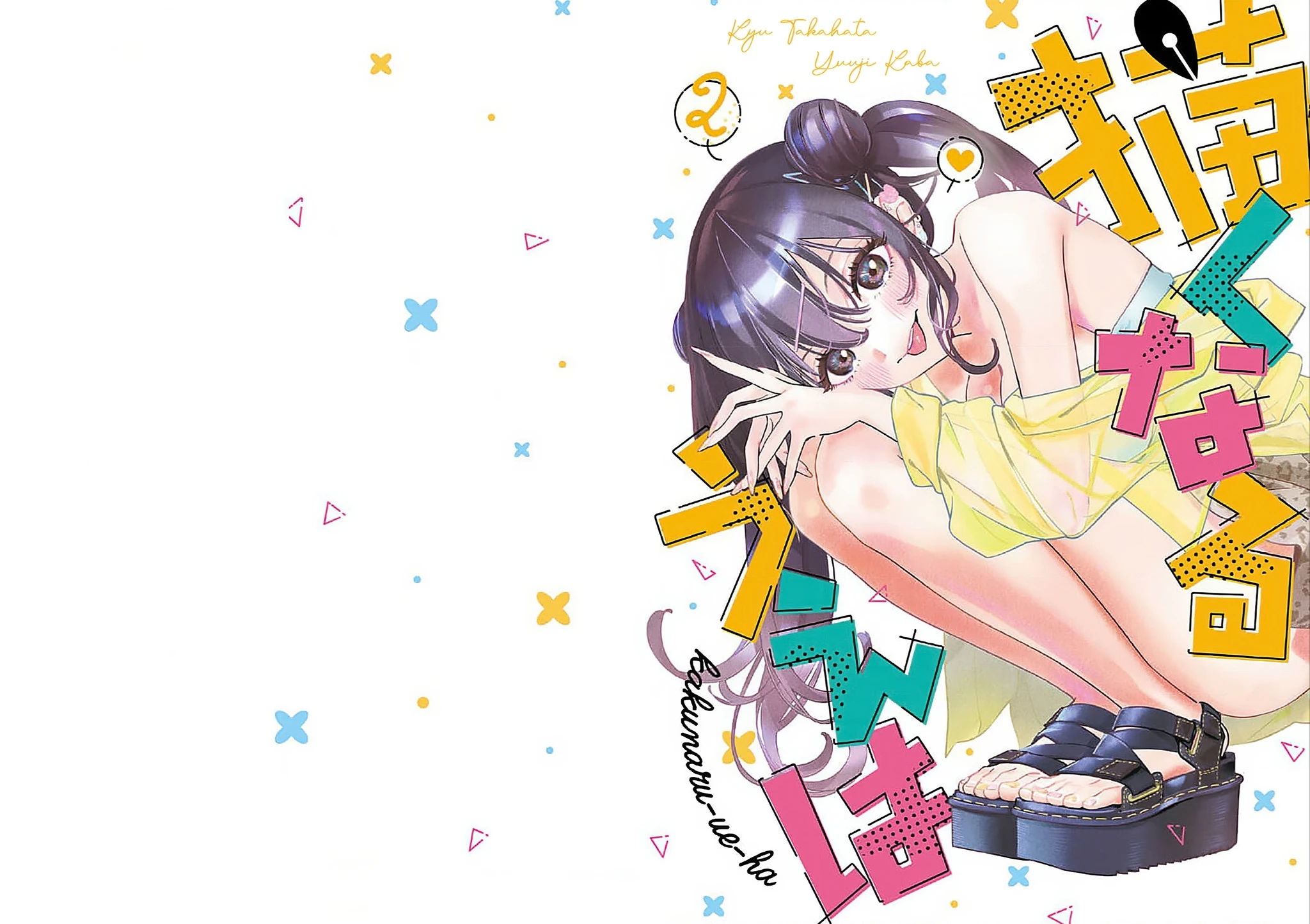 Kakunaru Ue Wa Chapter 13.5 - 2