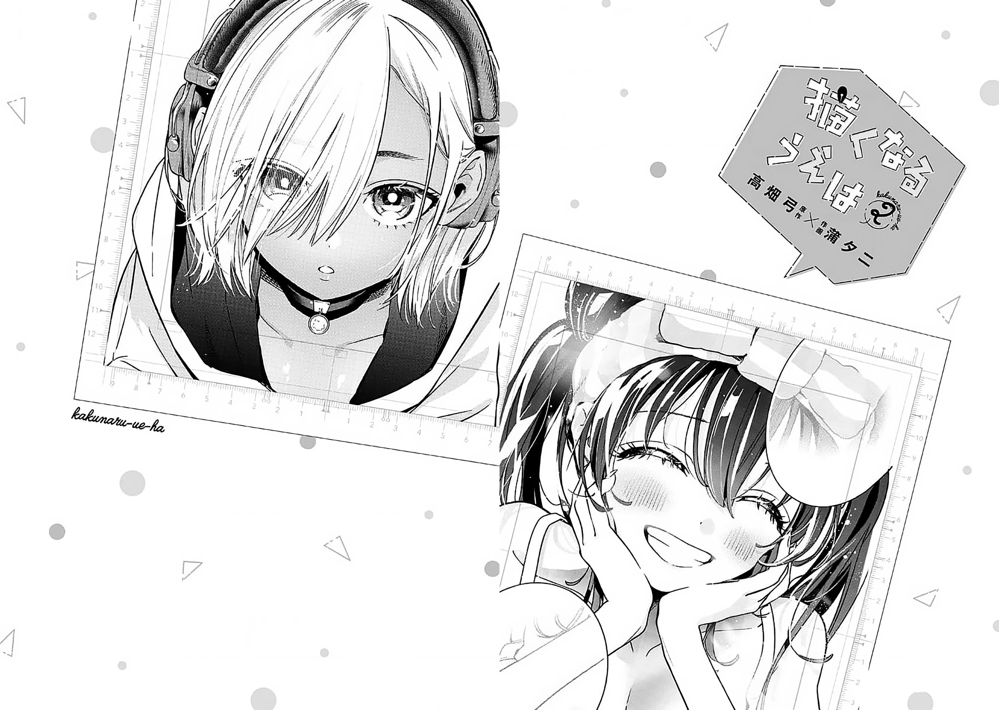 Kakunaru Ue Wa Chapter 13.5 - 11