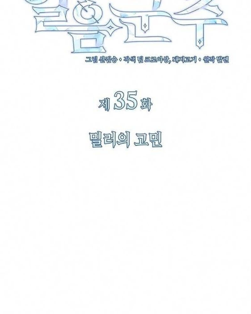 Băng Vương Chapter 35 - 15