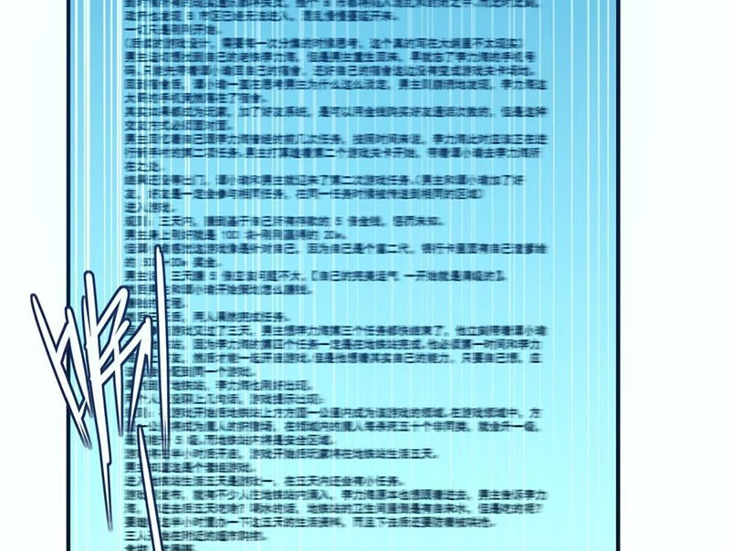 Đô Thị Tương Lai Đã Thức Tỉnh Khí Vận Hoàn Mỹ Chapter 1 - 115