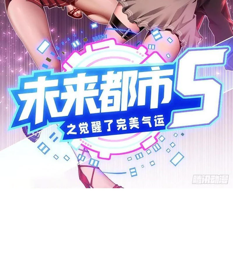 Đô Thị Tương Lai Đã Thức Tỉnh Khí Vận Hoàn Mỹ Chapter 8 - 2