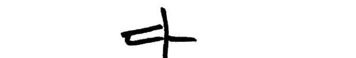 Linh Hồn Của Đền Thờ: Đứa Trẻ Nuốt Rắn Chapter 1 - 106