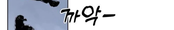 Linh Hồn Của Đền Thờ: Đứa Trẻ Nuốt Rắn Chapter 2 - 242