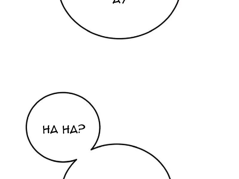Thức Tỉnh Toàn Chức Chapter 6 - 93
