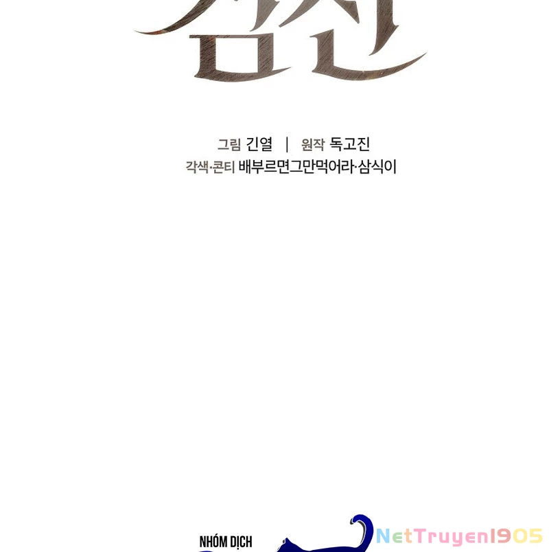 Kiếm Thần Đến Từ Tận Thế Chapter 26 - 70
