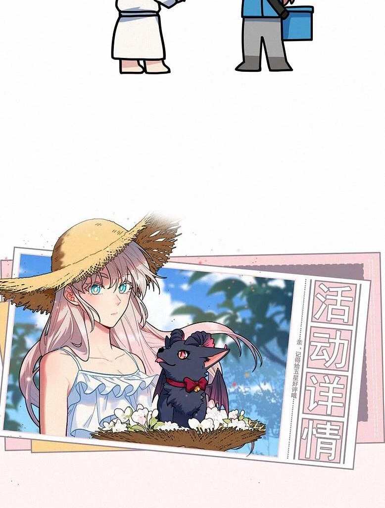 Bên Trong Có Chó Dữ, Xin Cẩn Thận Chapter 9 - 28