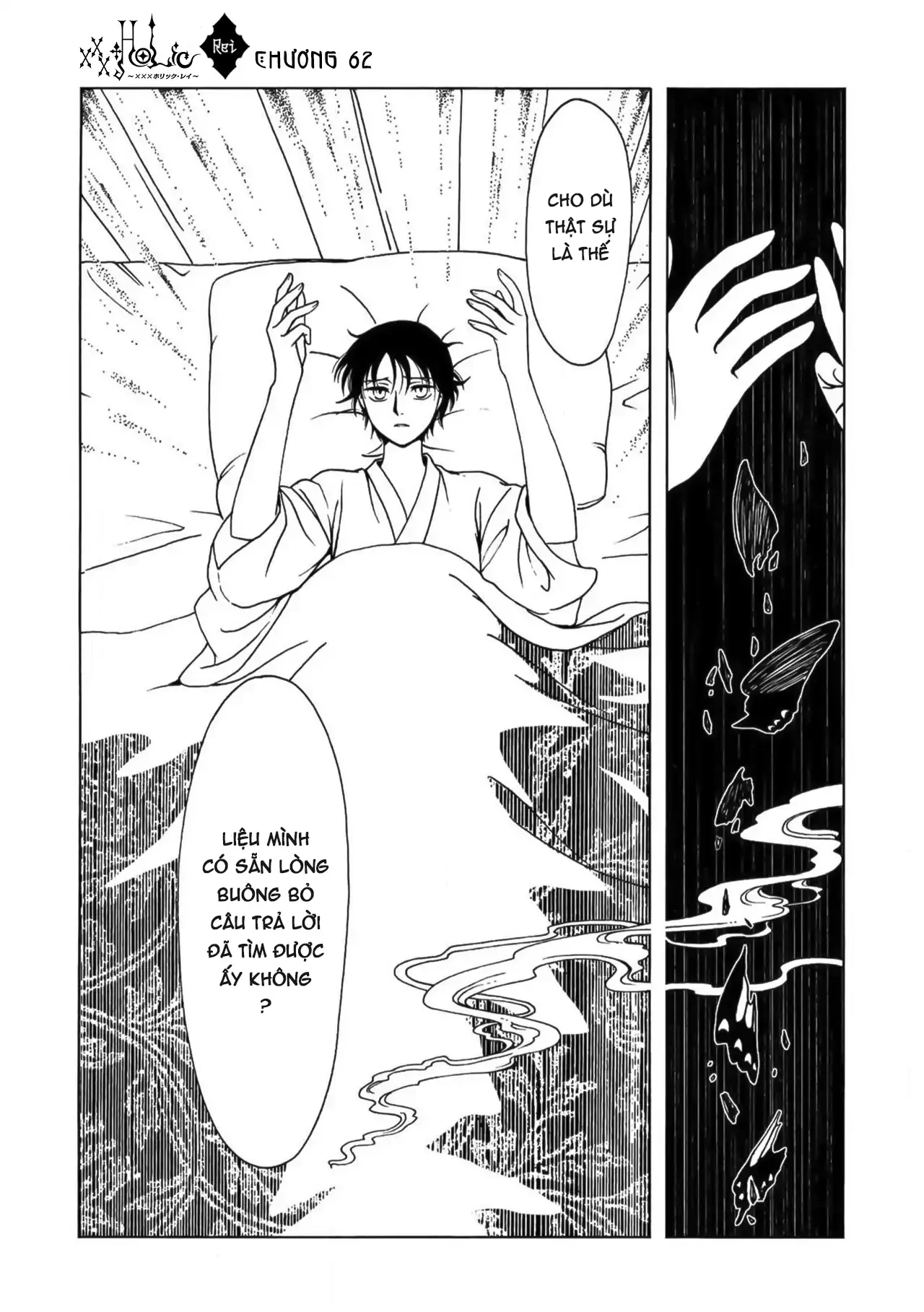 xxxHOLiC Rei Chapter 62 - 6