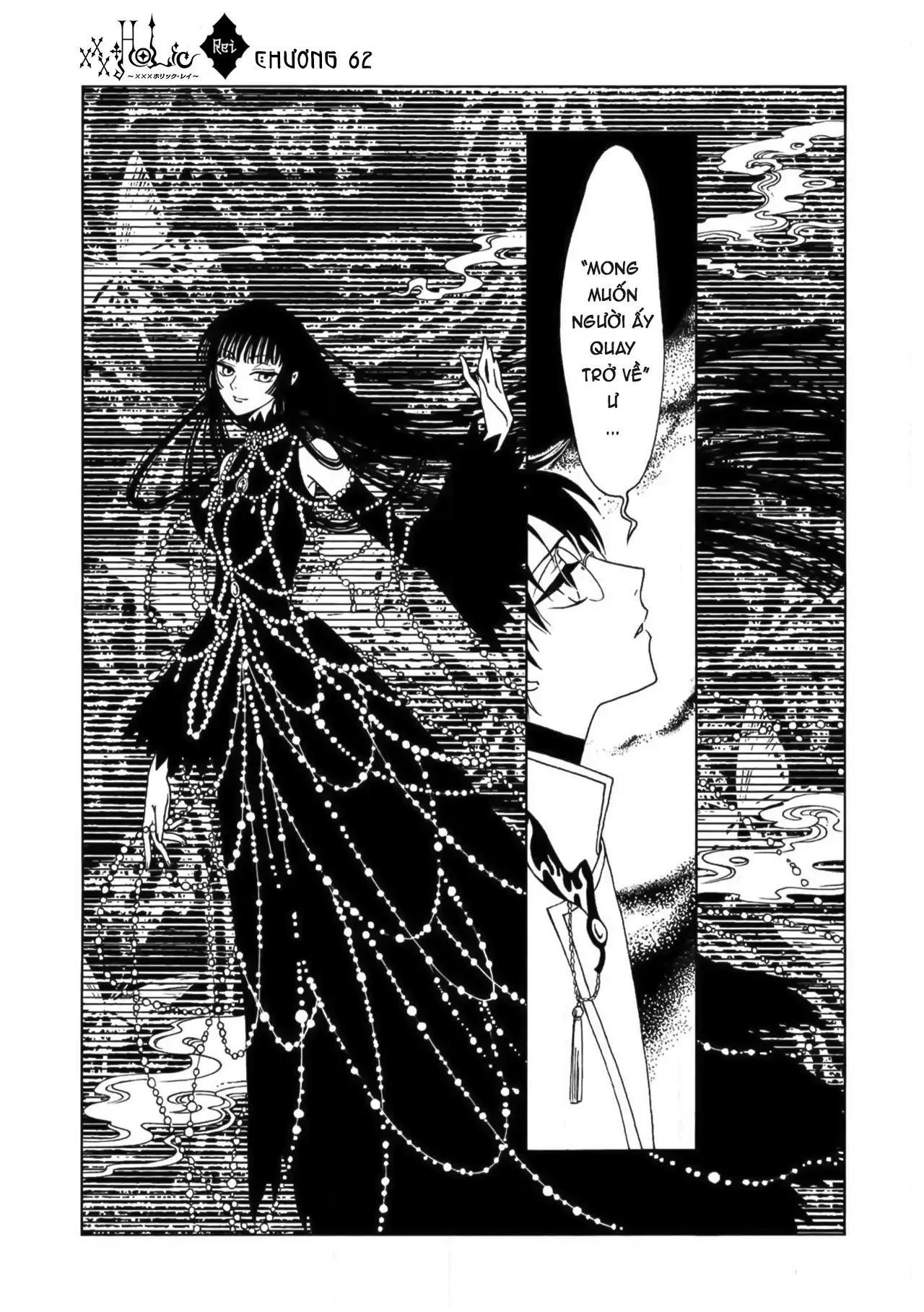 xxxHOLiC Rei Chapter 62 - 12