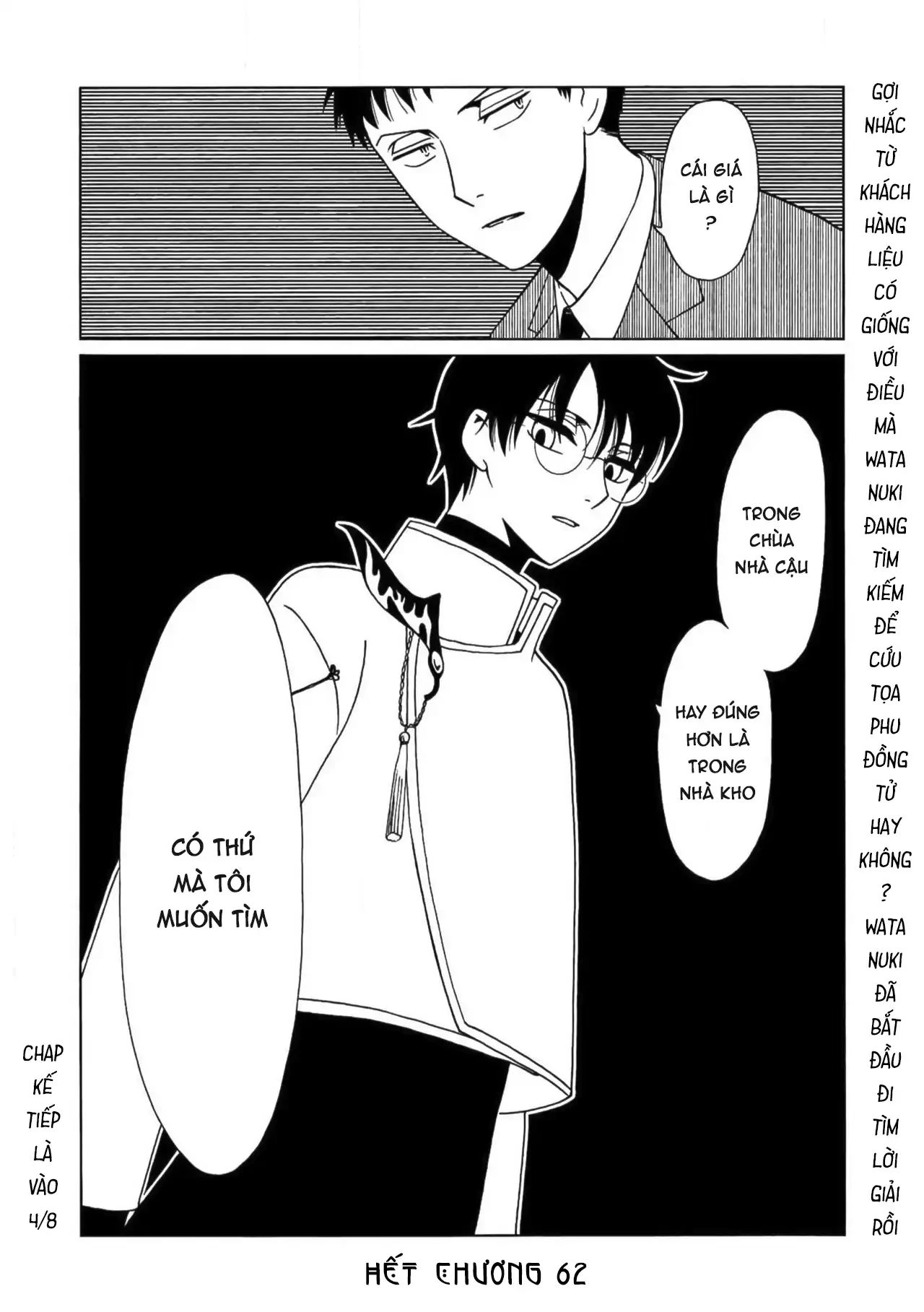 xxxHOLiC Rei Chapter 62 - 15