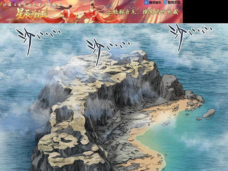 Sổ Tay Thuật Sư Chapter 4 - 3