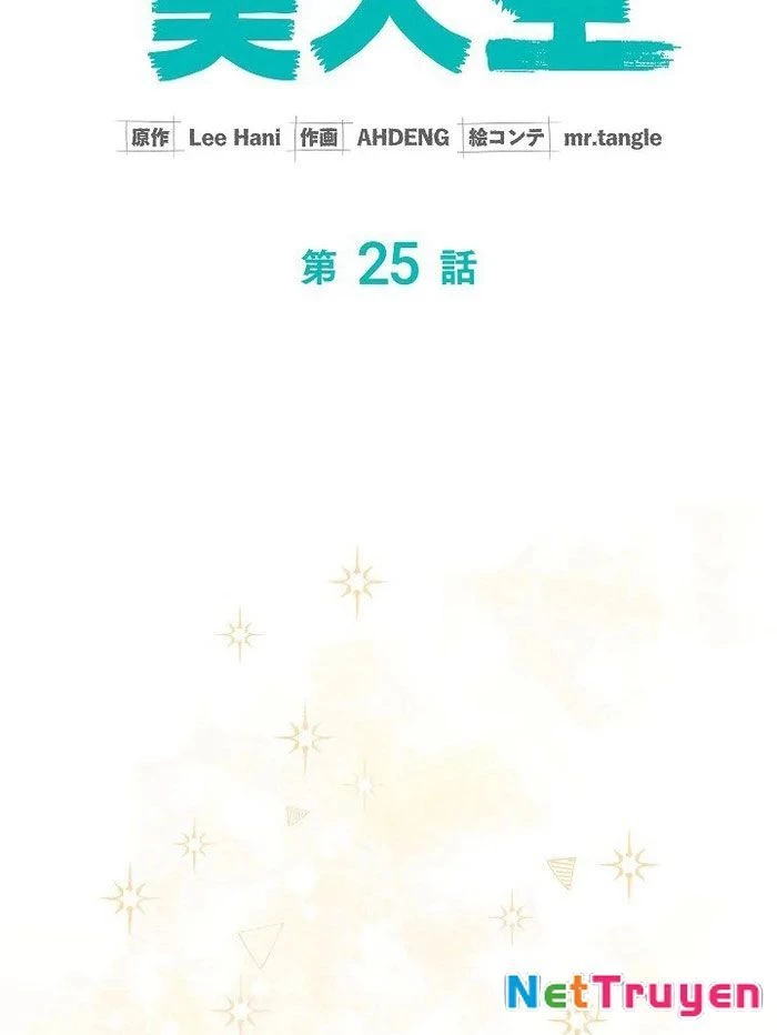 Sự tái sinh của nhà thiết kế tài ba Chapter 25 - 56