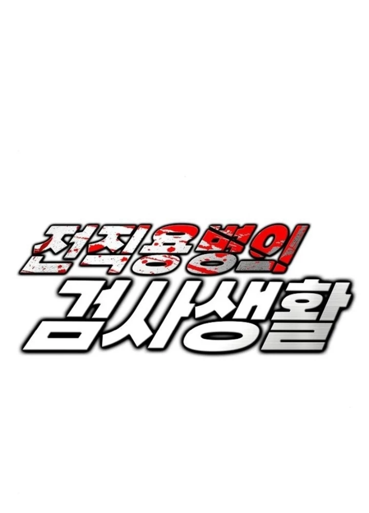 Cựu Lính Đánh Thuê Trở Thành Công Tố Viên Chapter 6 - 19