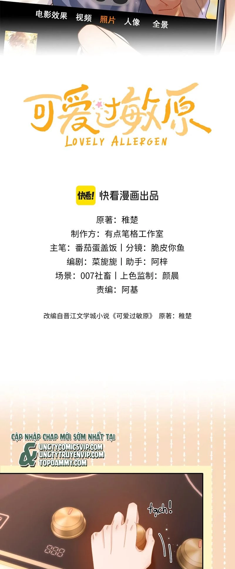 Chất Dị Ứng Đáng Yêu Chapter 38 - 2